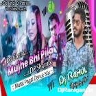 Do Ghoont Mujhe Bhi Pila De Sharabi(Matal Pagal Dance Mix)Dj Rahul Raniganj